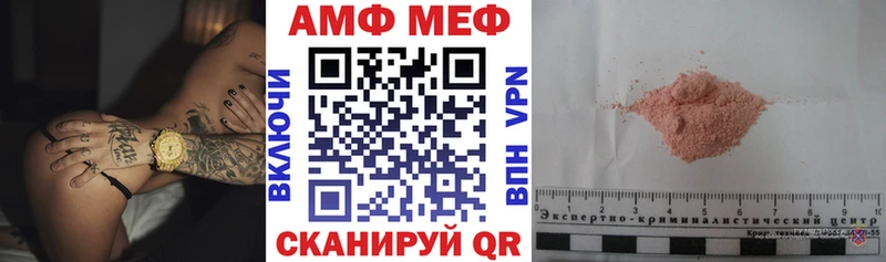 АМФ VHQ  сколько стоит  Заозёрск 