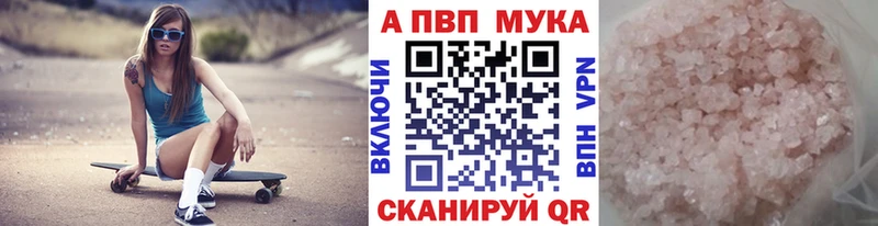 APVP мука  Заозёрск 