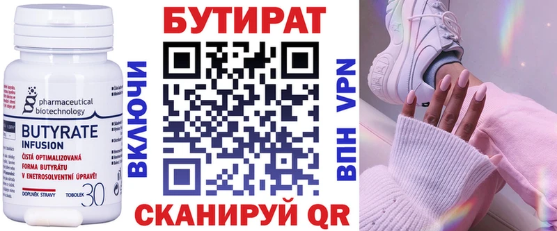 продажа наркотиков  Заозёрск  Бутират 99% 