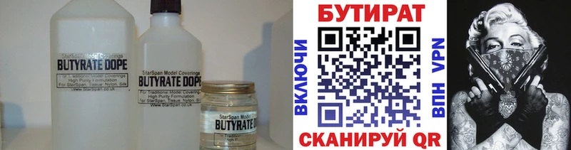 Бутират BDO 33% Заозёрск