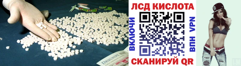 Лсд 25 экстази кислота  где продают   Заозёрск 