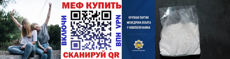 цена наркотик  Заозёрск  МЕФ mephedrone 