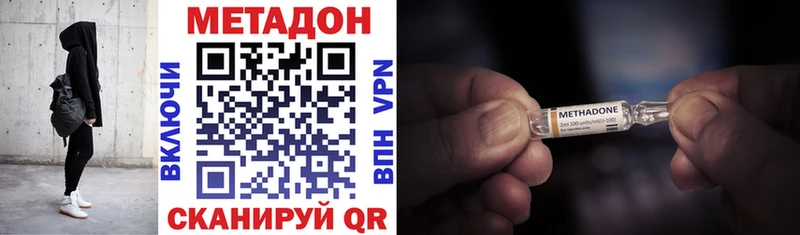 МЕТАДОН methadone где продают Заозёрск