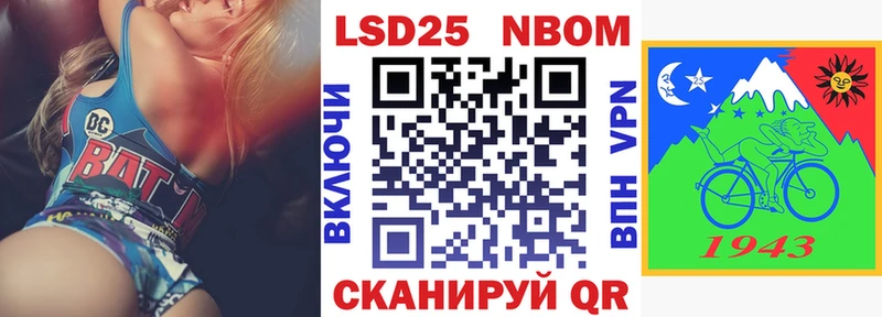 Марки 25I-NBOMe 1500мкг Заозёрск